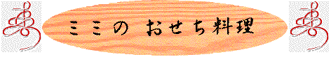 �~�~�̂����������T�C�g�̊Ŕ�